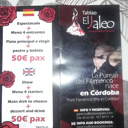 El Cordobes コルドバ